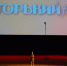 Объявлен состав жюри юбилейного фестиваля «Горький fest-2026» - НИА Нижний Новгород