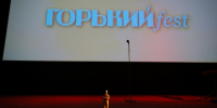 Объявлен состав жюри юбилейного фестиваля «Горький fest-2026» - НИА Нижний Новгород