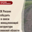 Бастрыкин поручил возбудить уголовное дело из‑за разбитой дороги в орловском селе - Орловский Вестник