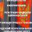 Уважаемые участники избирательного процесса! Информируем Вас, что территория Орловской области составляет границы 147 одномандатного избирательного округа для проведения выборов депутатов Государственной Думы Федерального Собрания Российской Федерации. - Избирательная комиссия
