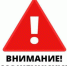 Осторожно, мошенники!. - Богучанский муниципальный округ