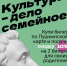Акция «Приведи родителей в музей». С 1 июля по 15 августа 2026 г. - Музей-заповедник
