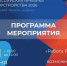 В Кемерове пройдёт федеральный этап Всероссийской ярмарки трудоустройства - Администрация города