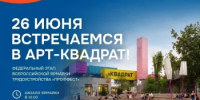 Российские студенческие отряды помогут в организации Всероссийской ярмарки трудоустройства - Министерство молодёжной политики