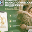 Единый федеральный медико-психологический чат поддержки КСВО начинает работу в социальной сети ВКонтакте - Газета Сельская правда