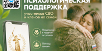 Единый федеральный медико-психологический чат поддержки КСВО начинает работу в социальной сети ВКонтакте - Газета Сельская правда