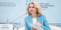 Международные эксперты выступят на II Форуме «Россия и мир: тренды здорового долголетия - НИИ организации здравоохранения и медицинского менеджмента