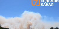 Масштабные лесные пожары в Красноярском крае заставили продлить режим «черного неба». Фото: 7 канал Красноярск - Седьмой канал