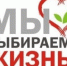 Международный день борьбы с наркоманией - Тейковский район