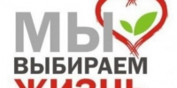 Международный день борьбы с наркоманией - Тейковский район