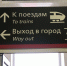 Из Новороссийска в Москву назначен еще один поезд - Газета Новороссийский рабочий