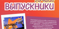 В преддверии Дня молодёжи талантливые выпускники Коми дали напутствие будущим студентам - Твоя Параллель