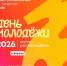 26 июня в Бавлах отметят День молодежи - Бавлинский муниципальный район