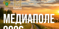Национальная премия «МедиаПоле» открывает новый сезон 2026. - Россошанский район