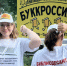Библиодесант на «Молодежном Арбате» - ЦБС Кропоткинского городского поселения