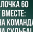 Продолжаем поздравлять «Уралочку» с 60-летием! - Минспорт Свердловской области