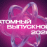 ЮУрГАУ приглашает на «Атомный выпускной» и Молодежный фестиваль! - ЮУрГАУ