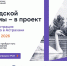В Астрахани пройдет студенческая экспедиция «Школа городских изменений» - ЮУрГАУ