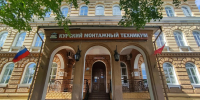 В Курске отреставрируют здание "Казенной палаты" - Sekunda.Media
