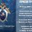 Заместитель руководителя следственного управления примет граждан в Брянске - Следственный комитет