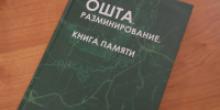 Межрегиональный патриотический форум «Ошта. Наша оборона» - Архивная служба