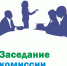 Заседания рабочей группы Межведомственной комиссии Курской области по противодействию нелегальной занятости в Тимском районе Курской области.. - Тимский район