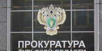 Тульский ветеран СВО получил выплаты после вмешательства прокуратуры - ТК Первый Тульский