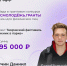 Автор проекта «Пикник в парке» из Армавира выиграл 495 тыс руб в конкурсе грантов Росмолодежь - GorodArmavir.Ru