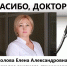 Сотрудников Краевого онкоцентра пациенты ценят за внимательность и чуткое отношение - Минздрав Алтайского края
