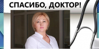 Сотрудников Краевого онкоцентра пациенты ценят за внимательность и чуткое отношение - Минздрав Алтайского края
