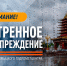 В Калмыкии пообещали ухудшение погоды - РИА Калмыкия