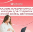 Соцфонд оформил пособия по беременности и родам для 275 студенток, проживающих в Башкортостане в начале 2026 года - Калтасинский район