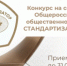 Стартовал прием заявок на соискание ежегодной премии «Стандартизатор года – 2026» - Министерство промышленности, предпринимательства и торговли