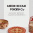 На туристическом портале Архангельской области запустили страничку «Мезенская роспись» - Туристско-информационный центр