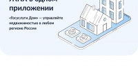 Показания счётчиков удобно высылать онлайн - Сетевое издание Коноша29