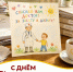 С Днём медицинского работника! - Справедливая Россия