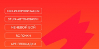 День молодёжи: Мечта. Гордость. Единство - Правительство Новгородской области
