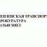 Что такое «коррупция»? - Спасский район
