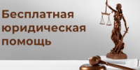 День бесплатной юридической помощи - Чишминский район