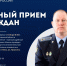 Личный приём граждан - УФССП