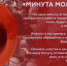 Глава администрации Уфимского района Николай Ельников принял участие во Всероссийской акции «Минута молчания». - Уфимский район
