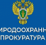 Калужская межрайонная природоохранная прокуратура информирует. - Барятинский район