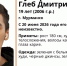 ориентировка о пропавшем парне - ИА Nord-News.Ru