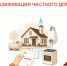 Газификация дома: оформите всё через МФЦ - МФЦ