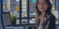 Приглашаем на работу. - Макушинский муниципальный округ