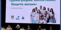 Макушинский округ на межрегиональном форуме «Демография. Воспитание. Защита жизни». - Макушинский муниципальный округ