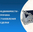 Арест недвижимости – причина приостановления сделки. - Каргапольский муниципальный округ