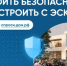 О возможностях строительства индивидуальных жилых домов по договорам эскроу. - Нижнетуринский городской округ
