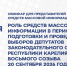 Избирком Карелии провел семинар для СМИ - Центральная избирательная комиссия
