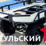 В Тульскую область привезли новую беспилотную платформу «Депеша» от «Ростеха» - ТК Первый Тульский